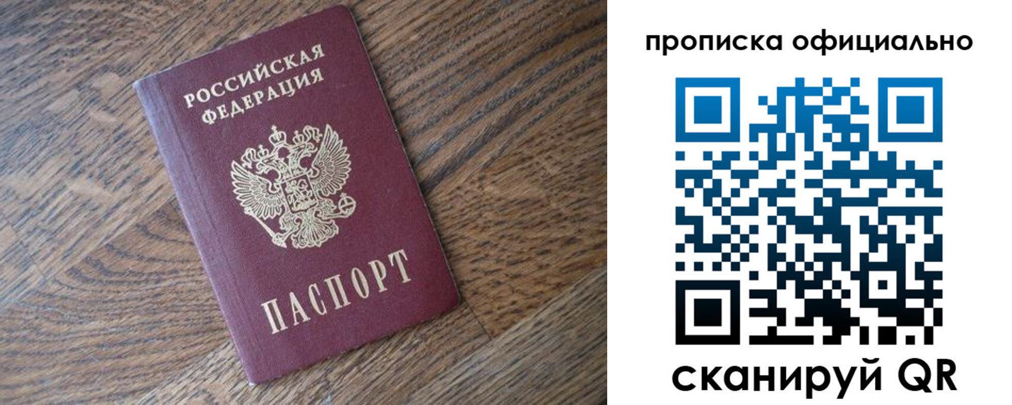 прописка в квартире в Дагестанских Огнях