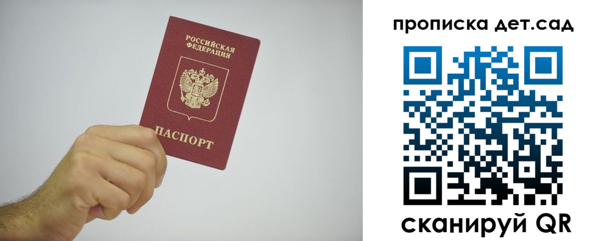 регистрация для школы в Дагестанских Огнях