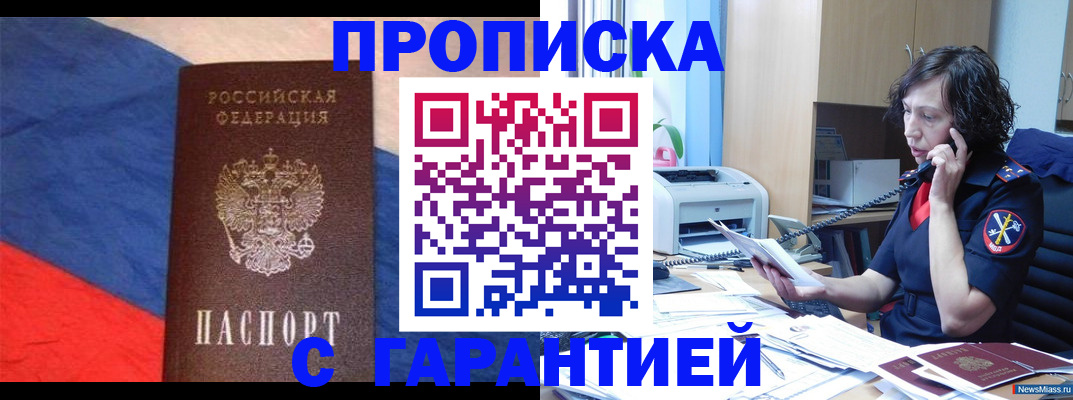 прописка для военкомата в Дагестанских Огнях