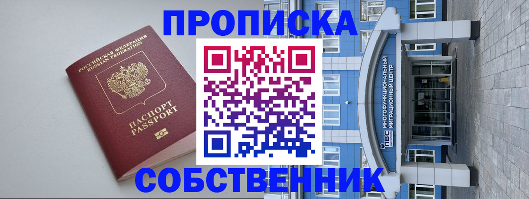 прописка поиск в Дагестанских Огнях