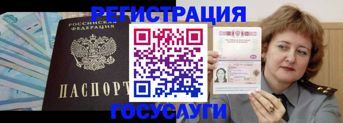 временная регистрация для всех в Дагестанских Огнях