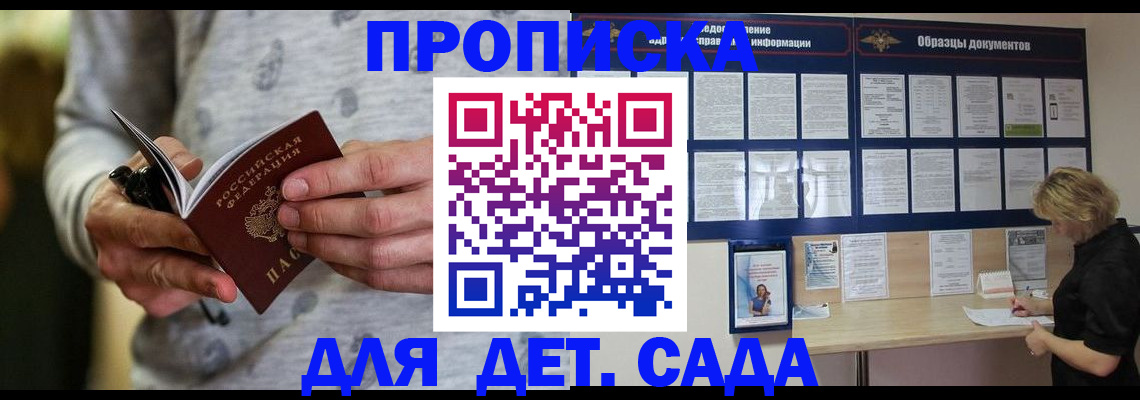 прописка для военкомата в Дагестанских Огнях