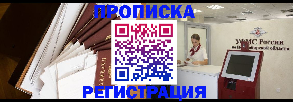прописка в Дагестанских Огнях