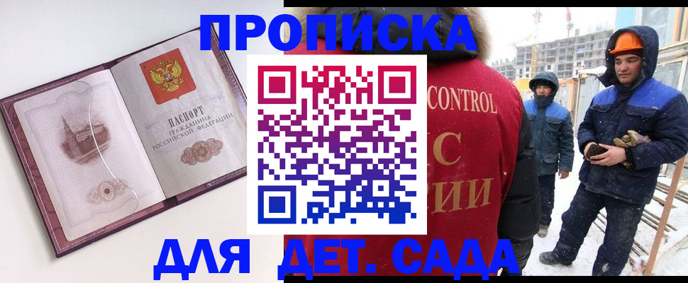 где прописаться в Дагестанских Огнях