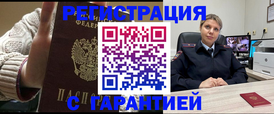 временная прописка в Дагестанских Огнях