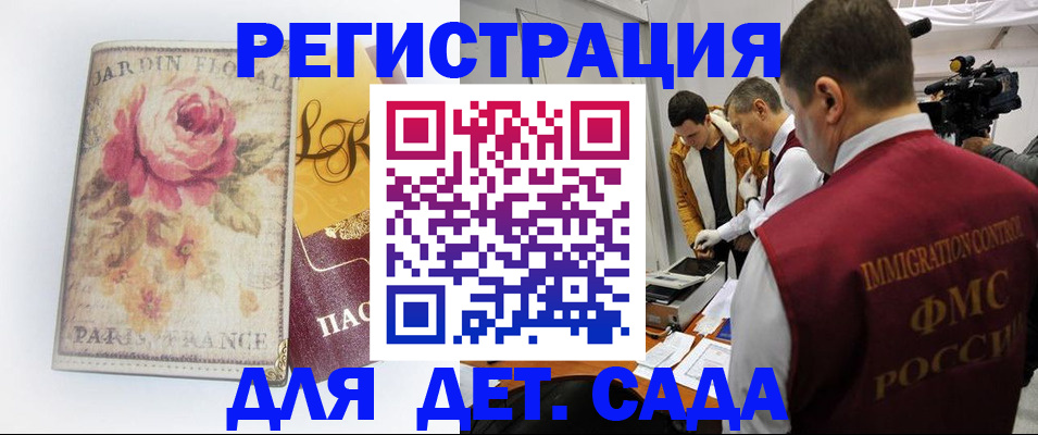 прописка для военкомата в Дагестанских Огнях