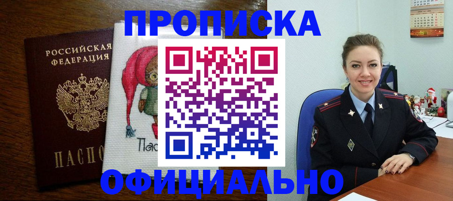 миграционный учет в Дагестанских Огнях