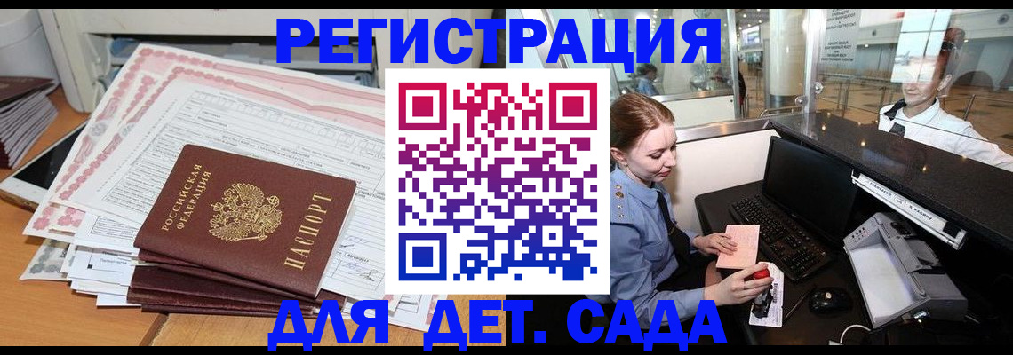 временная регистрация госуслуги в Дагестанских Огнях