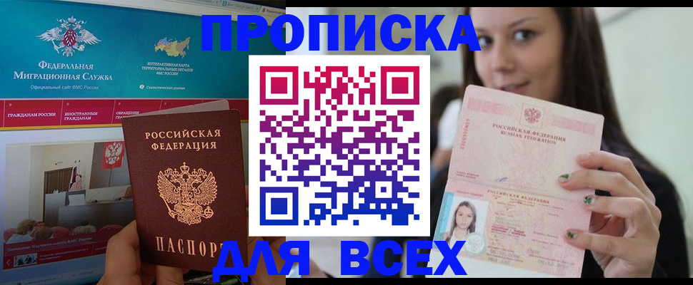 временная регистрация законно в Дагестанских Огнях