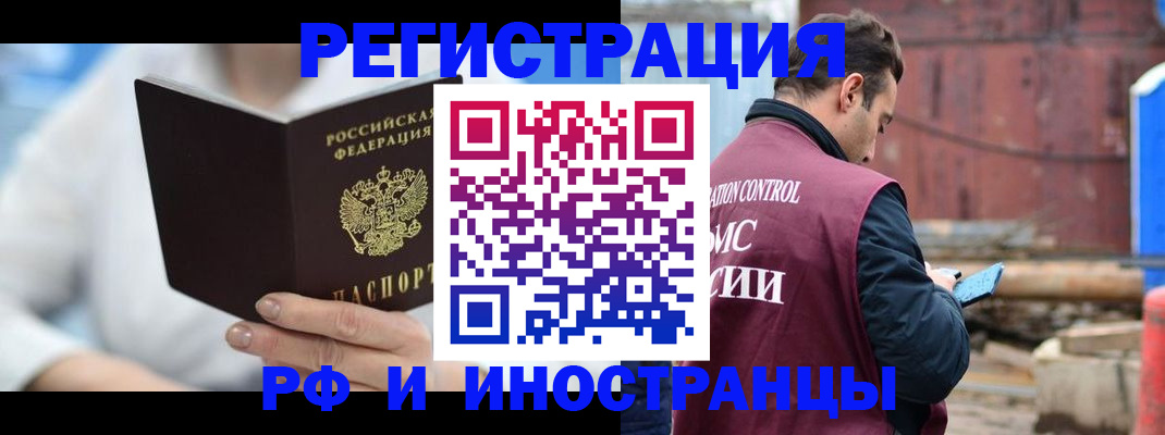 прописка штамп в Дагестанских Огнях