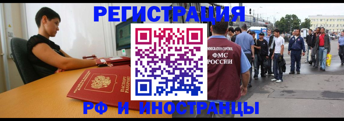 миграционный учет в Дагестанских Огнях